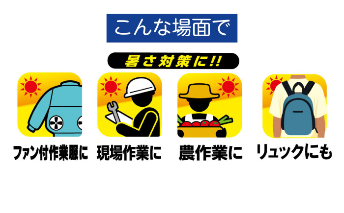背中クーラー2色セット（グレー・アイボリー）　広島県福山市/株式会社ケンユー　背中 ひんやり 冷感 冷却 クール 手ぶら 長時間 長持ち 持続 機能 夏 熱中症 涼しい [BACL006]