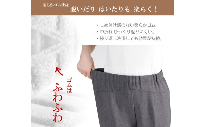 後ろが長～い Cラインパンツ股下55cm チャコール【LLサイズ】 広島県福山市/株式会社ナツメダ ズボン ウエスト ゴム グレー チャコール [BACU107]