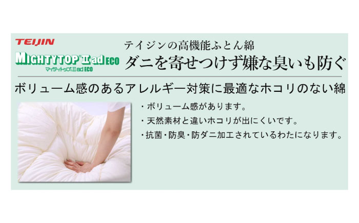 敷布団 上げ下ろし簡単 超軽量 抗菌防臭防ダニ テイジン V-Lap 三層式敷布団 (布団圧縮袋付) シングル 敷布団 日本製 軽量 寝具 腰痛 広島県福山市/株式会社ハシモト [BACV007]