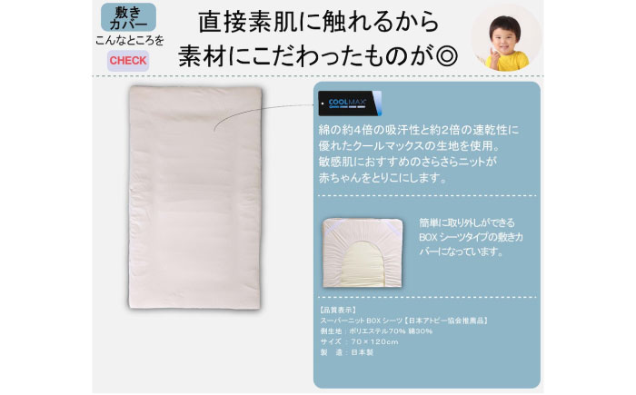 ベビー布団セット 日本アトピー協会推薦品 ふわサラ ベビー布団4点セット レギュラーサイズ 敷布団 敷きパッド カバー 日本製 洗える シーツ ふわふわ さらさら 赤ちゃん 広島県福山市/株式会社ハシモト [BACV019]