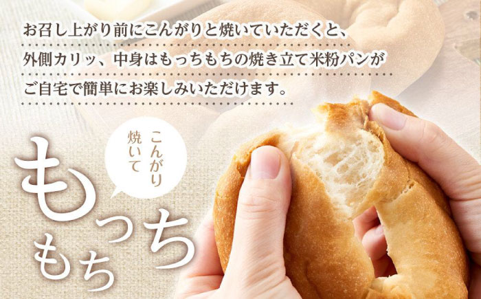 ベーグル 米粉のベーグル大好き4個セット 広島県福山市/株式会社ピーターパン パン ベーグル 米粉パン 詰合せ セット 無添加 米粉 長持ち ロングライフ 朝食 おやつ 防災 長期保存 保存食 非常食 人気 おすすめ [BACW003]