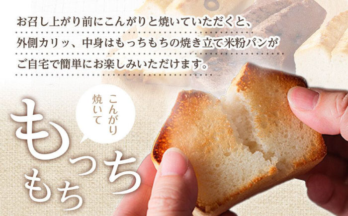 グルテンフリー 米粉パンの3種類（プレーン、チョコ＆ココア、オリーブ＆ローズマリー）2本入り 計6本 食べ比べセット 広島県福山市/株式会社ピーターパン 米粉パン 食パン パン プレーン チョコ ココア オリーブ ローズマリー 詰合せ よくばり 食べ比べ セット 無添加 米粉 長持ち ロングライフ 朝食 おやつ 防災 長期保存 保存食 非常食 人気 おすすめ [BACW009]