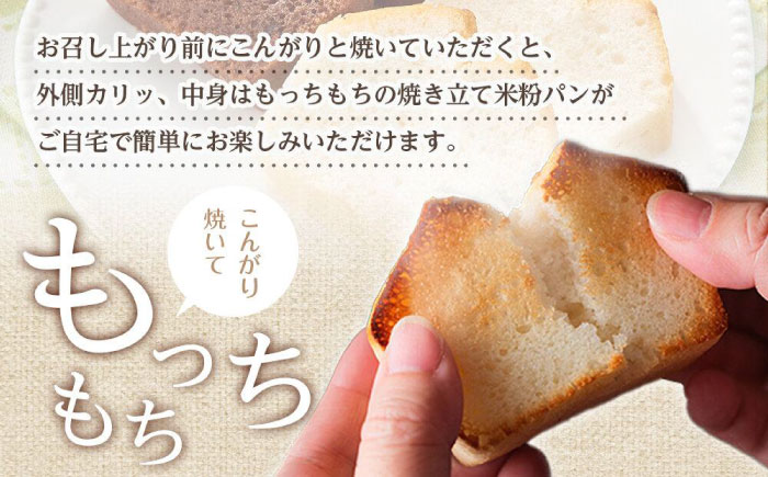 グルテンフリー 米粉パンの2種類（プレーン、チョコ＆ココア）2本ずつ計4本食べ比べセット 広島県福山市/株式会社ピーターパン 米粉パン 食パン パン プレーン チョコ ココア 詰合せ よくばり 食べ比べ セット 無添加 米粉 長持ち ロングライフ 朝食 おやつ 防災 長期保存 保存食 非常食 人気 おすすめ [BACW012]