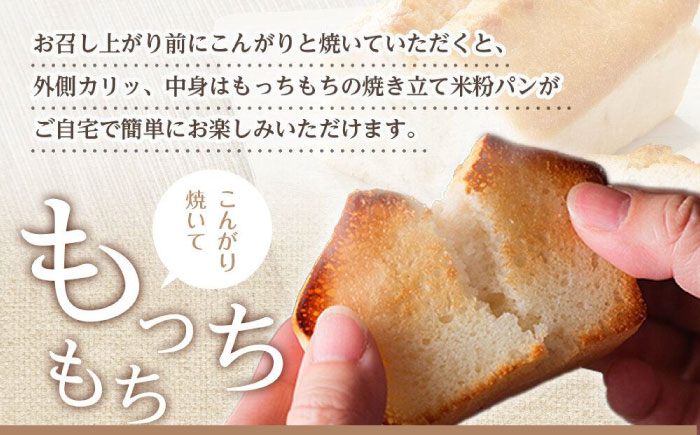 グルテンフリー 米粉パン（プレーン）2本 広島県福山市/株式会社ピーターパン 米粉パン 食パン パン プレーン 無添加 米粉 長持ち ロングライフ 朝食 おやつ 防災 長期保存 保存食 非常食 人気 おすすめ [BACW015]