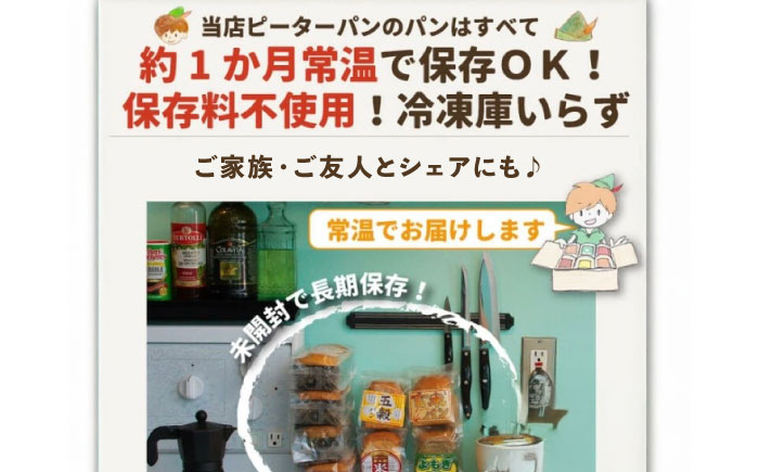 パン 米太郎食パン2本 広島県福山市/株式会社ピーターパン 米粉パン 食パン パン 米粉 長持ち 朝食 おやつ 防災 長期保存 保存食 非常食 人気 おすすめ [BACW020]