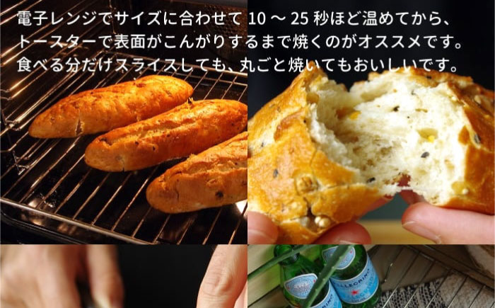 パン お米のドライフルーツ入りバゲット 4本 広島県福山市/株式会社ピーターパン 米粉パン パン バゲット 米粉 長持ち 朝食 おやつ 防災 長期保存 保存食 非常食 人気 おすすめ [BACW023]