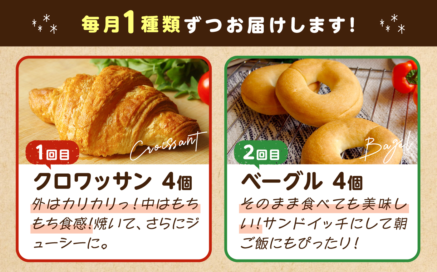 パン 【全3回定期便】ピーターパン人気3種セット（クロワッサン、ベーグル、グルテンフリー 米粉パン） 広島県福山市/株式会社ピーターパン 米粉パン 定期便 クロワッサン ベーグル グルテンフリー 国産 もちもち 朝食 [BACW032]
