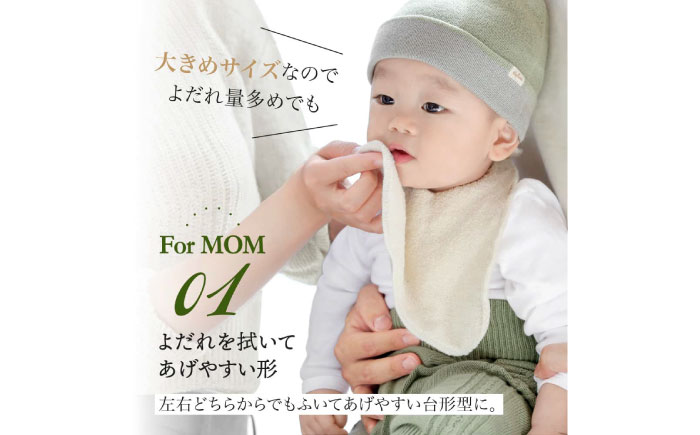 itofumi ベビー スタイ よだれかけ 赤ちゃん 【ピスタチオ】広島県福山市/株式会社ミツボシコーポレーション スタイ よだれかけ リバーシブル 締め付けない 台形 2段階調節 赤ちゃん キッズ ファッション ベビー用品 出産祝い 人気 [BADD052]