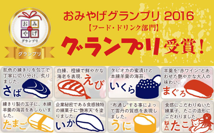 お菓子 お寿司そっくりなわらび餅8個＋広島れもんけーき5個 お菓子 和菓子 スイーツ どら焼き 生どら焼き セット わらびもち ケーキ おかし おやつ ギフト 広島県福山市/株式会社虎屋本舗 [BADH004]