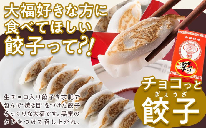 【年内発送】お菓子 たこ焼きにしか見えないシュークリーム＋チョコっと餃子 お菓子 菓子 スイーツ ケーキ おかし おやつ 面白い デザート ギフト 広島県福山市/株式会社虎屋本舗 [BADH007]