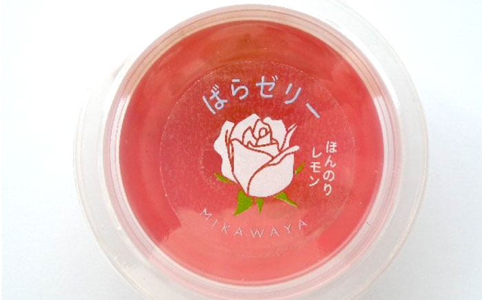 ばらゼリー・広島レモンゼリー詰合せ 広島県福山市/株式会社三河屋 [BADJ009]