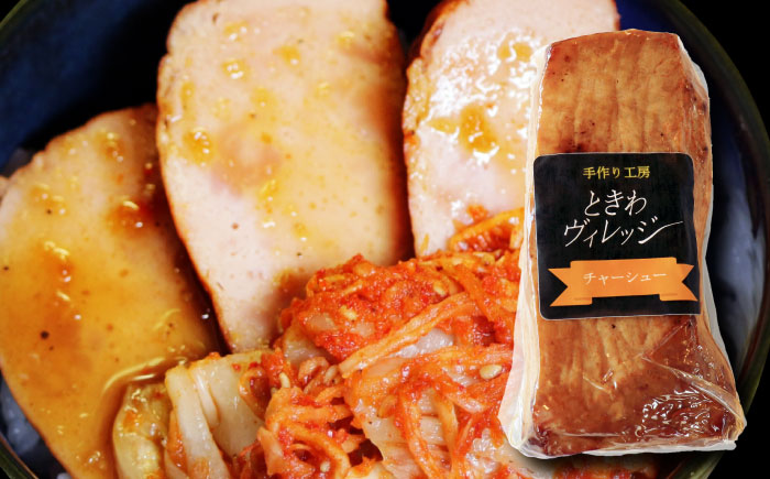 【びんご圏域連携】肉 峠下牛ローストビーフと手作り焼豚の詰め合わせ 肉 和牛 三元豚 ソース付き チャーシュー セット 広島県福山市/社会福祉法人敬業会 [BADW001]