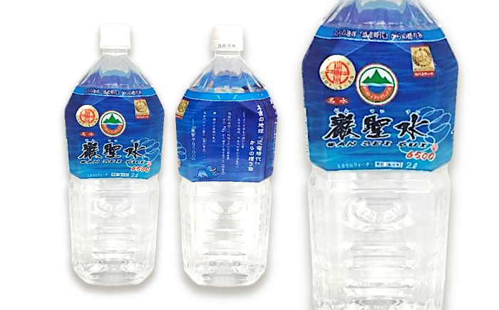 【全3回定期便】飲料 水 ミネラルウォーター 巌聖水6500 2L×6本入り 広島県福山市/小林商事 ミネラルウォーター ペットボトル 2l 2リットル 保存用 備蓄 防災 [BAEA015]