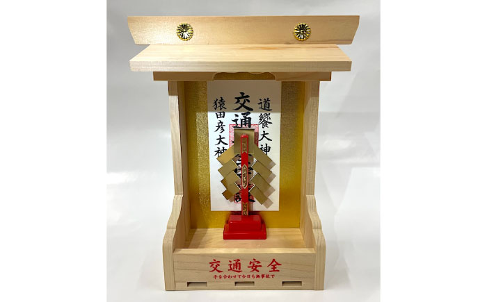 神棚・交通安全 神棚 モダン神棚 省スペース 桧 ひのき 木製 一人暮らし マンション 事務所 オフィス 御札 宮大工 小林商事/広島県福山市 [BAEA028]