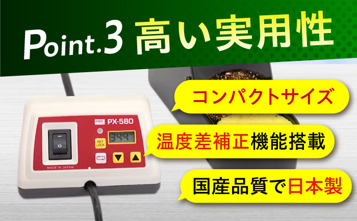 工具　鉛フリーはんだ対応　デジタルミニステーションはんだこて　Smart　Iron(R)　PX-580　広島県福山市/太洋電機産業株式会社　DIY　鉛フリー　溶接　熱工具 [BAEG002]
