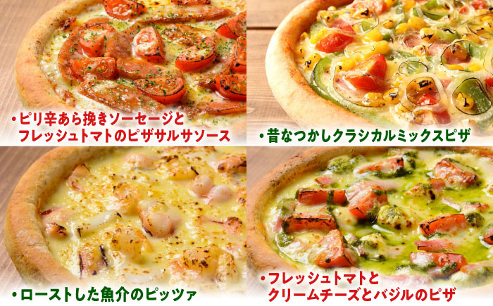 【年内発送】大人気の冷凍ピザ7枚セット(Aセット) プティギャルソン ピッツァ マルゲリータ チーズ シーフード 広島県福山市/プティギャルソン [BAEH007]