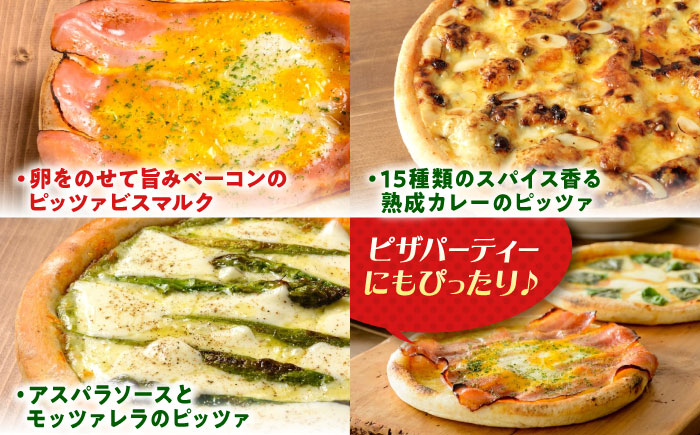 【年内発送】大人気の冷凍ピザ11枚セット  プティギャルソン ピッツァ マルゲリータ チーズ シーフード 広島県福山市/プティギャルソン [BAEH009]