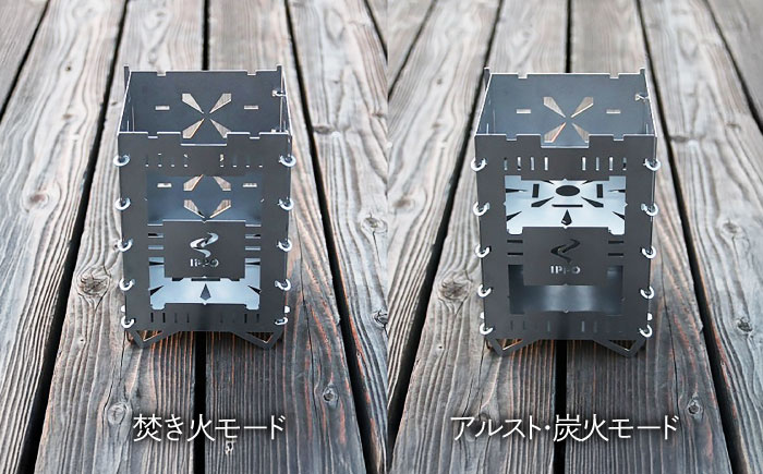 《IPPOPRODUCTS》焚き火台　【ARISSFIRE jack】広島県福山市/池田鉄工有限会社【アウトドア　キャンプ　ソロキャンプ　キャンプ用品　ギフト　贈り物　広島県　福山市】 [BAEI016]