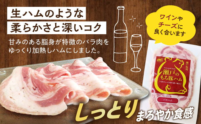 【全12回定期便】「瀬戸のもち豚」IFFA2022金賞受賞5点セット 広島県福山市/日本畜産株式会社 ハム ベーコン ソーセージ ウインナー 詰め合わせ ギフト [BAER075]