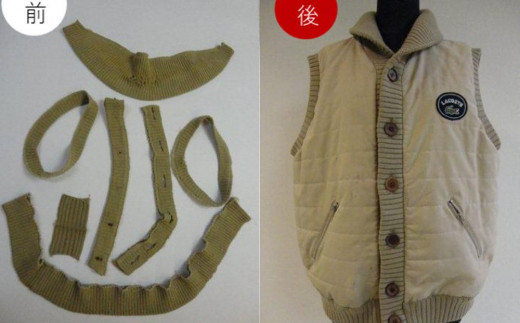 ニットスカート ニットセーター お直し 修理券 2500円分 広島県福山市/洋服直し一番館・二番館[BAFA005]