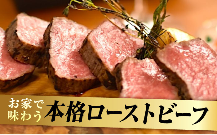 【スピード/年内発送】冷凍 肉 濃厚な赤身の旨さ！しっとり柔らか厳選和牛ローストビーフ1個 広島県福山市/有限会社池口精肉店 和牛 黒毛和牛 牛肉 ギフト [BAFK008]
