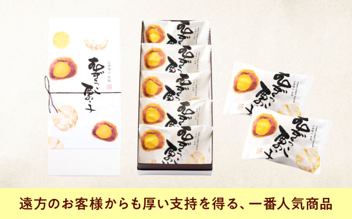 お菓子 むぎっこ栗っ子（5入箱） おやつ 菓子 お茶 スイーツ 広島県福山市/有限会社勉強堂 [BAFL030]