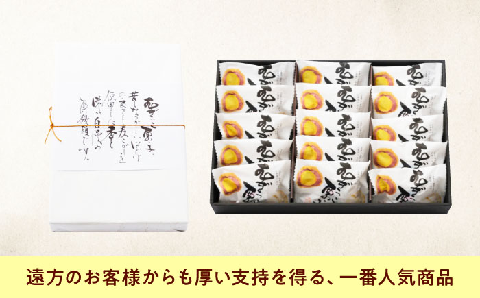 お菓子 むぎっこ栗っ子（15入箱） おやつ 菓子 お茶 スイーツ 広島県福山市/有限会社勉強堂 [BAFL033]