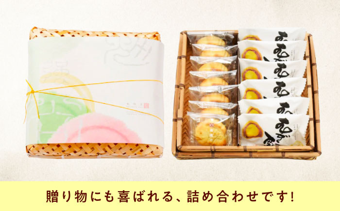 お菓子 籠詰合せ＿むぎっこ栗っ子・本日鯛安 おやつ 菓子 お茶 スイーツ 広島県福山市/有限会社勉強堂 [BAFL037]