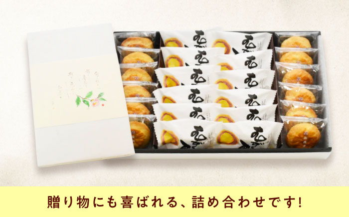 お菓子 銘菓詰合せ＿むぎっこ栗っ子・はっさくれもんパイ おやつ 菓子 お茶 スイーツ 広島県福山市/有限会社勉強堂 [BAFL039]