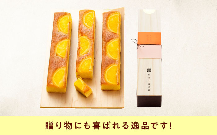 ケーキ しまなみオレンジの窯焼き（1入） おやつ 菓子 お茶 スイーツ 広島県福山市/有限会社勉強堂 [BAFL042]