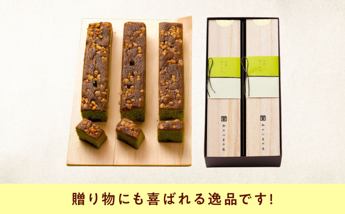ケーキ 抹茶の窯焼き（2入） おやつ 菓子 お茶 スイーツ 広島県福山市/有限会社勉強堂 [BAFL047]