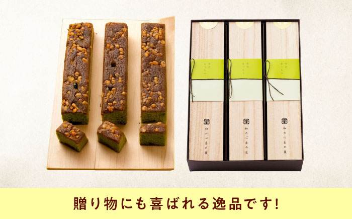 ケーキ 抹茶の窯焼き（3入） おやつ 菓子 お茶 スイーツ 広島県福山市/有限会社勉強堂 [BAFL048]