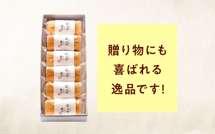 和菓子 常太郎（6入） おやつ 菓子 お茶 スイーツ 広島県福山市/有限会社勉強堂 [BAFL055]
