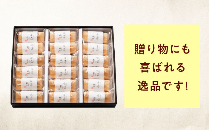 和菓子 常太郎（18入） おやつ 菓子 お茶 スイーツ 広島県福山市/有限会社勉強堂 [BAFL057]