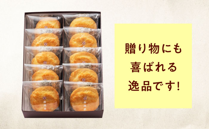 お菓子 はっさくれもんパイ（10個） おやつ 菓子 お茶 スイーツ 広島県福山市/有限会社勉強堂 はっさくれもんパイ 八朔 レモン 檸檬 ふるさと納税 パイ お菓子 洋菓子 [BAFL063]