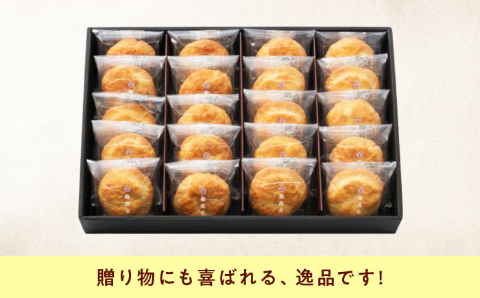 お菓子 はっさくれもんパイ（20個） おやつ 菓子 お茶 スイーツ 広島県福山市/有限会社勉強堂 [BAFL065]