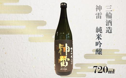 【びんご圏域連携】天寶一（福山市）・醉心山根本店（三原市）・三輪酒造（神石高原町） 日本酒飲み比べセット 広島県福山市/株式会社酒商山田【飲み比べ 日本酒 酒 アルコール ご当地 地酒 広島県 福山市】 [BAFR004]