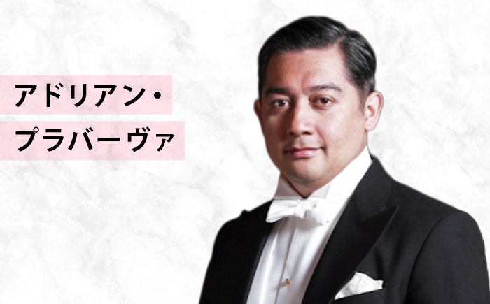 チケット ばらのまち福山国際音楽祭2026演奏会チケット【5月24日(日) リーデンローズ大ホール フィナーレ・コンサート】 広島県福山市/ばらのまち福山国際音楽祭実行委員会 音楽祭 演奏会  クラシック チケット [BAGA014]