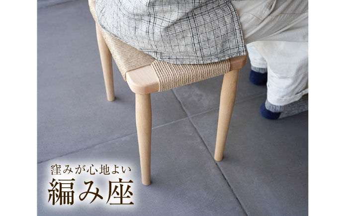 スツール ペーパーコードスツール BUNA 広島県福山市/株式会社府中家具 インテリア 国産家具 スツール ナチュラル 椅子 [BAGE006]