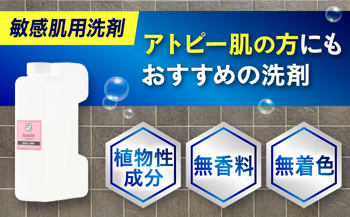無添加・無香料敏感肌洗剤 １L 広島県福山市/株式会社エスファクトリー [BAGI008]