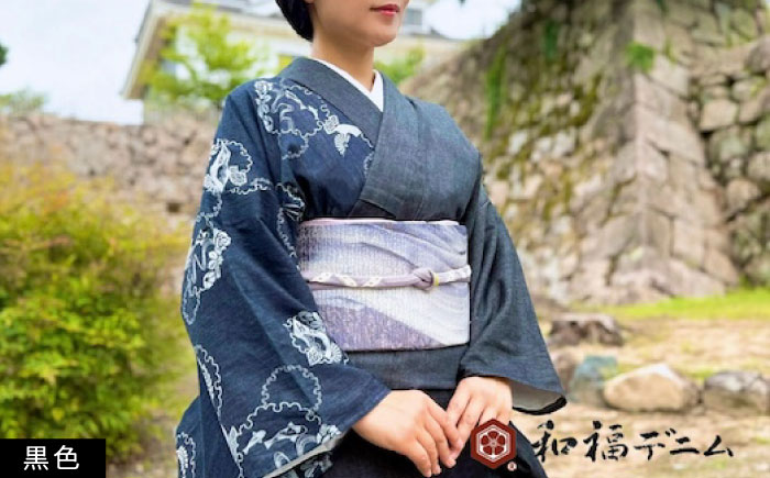 着物 和福デニム女性用着物 黒色 服 和装 きもの レディース 浴衣 デニム デニム着物 広島県福山市/RIBIAN [BAGM003]