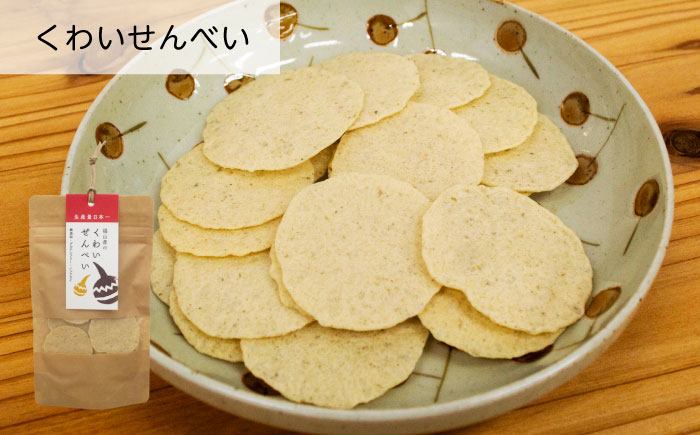 ファームチップスセット くわい ごぼう トマトバジル さつまいも 黒豆 野菜せんべい チップス スナック 和菓子 お菓子 詰め合わせ 広島県福山市/ワイオリファーム [BAGP001]