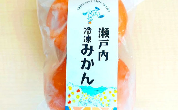 みかん 田尻産 冷凍みかん 10個 みかん 冷凍 温州みかん 柑橘 広島産 完熟 高糖度 スイーツ デザート ヘルシー 広島県福山市/たかはし農園 [BAGS002]