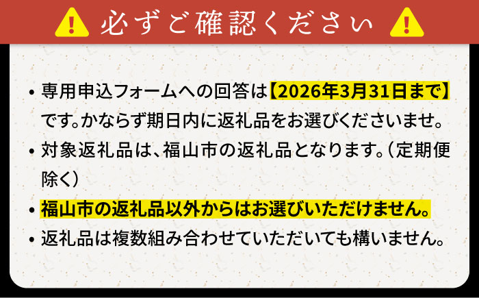 【あとから選べる】福山市ふるさとギフト 1万円分 ぶどう 寝具 ふとん ばら フルーツ  ギフト カタログ あとからセレクト グルメ 食品 お取り寄せ おつまみ 詰め合わせ [BAZZ001]