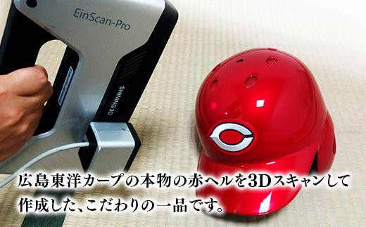 酒器 赤ヘル呑み（カープレッドVer.）広島県福山市/株式会社キャステム 広島東洋カープ ぐい呑み 晩酌 野球 ヘルメット 応援グッズ [BACE006]