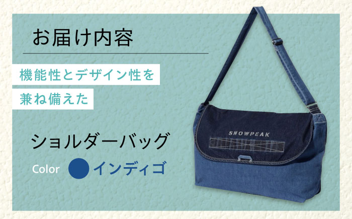 バッグ FUKUYAMA Denim Shoulder Bag（カラー：Indigo） 広島県福山市/株式会社スノーピーク バッグ ショルダーバック デニム レディース メンズ 斜めがけ [BACO008]