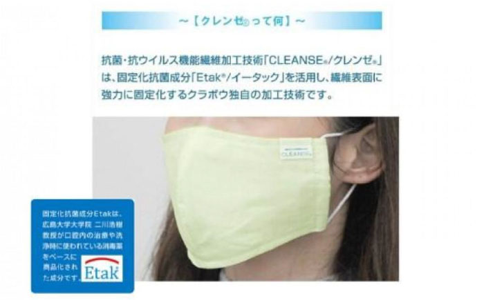 抗菌 抗ウイルス加工 日本製マスク クレンゼ RELIVER(レリーバー) 3枚組〈オフホワイト S〉 広島県福山市/イシケン株式会社 日本製 洗える 安全  布マスク[BAAK039]