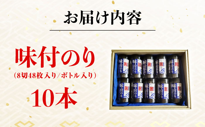 お子様のおやつにも！おにぎりにも！ごはんのお供、カネト海苔水産の「味付のりボトル入り」 ボリュームたっぷり　【初摘み 一番海苔 のり 贈答 ギフト おやつ 味付け海苔 海産物】広島県福山市/カネト海苔水産株式会社 [BAAQ007]