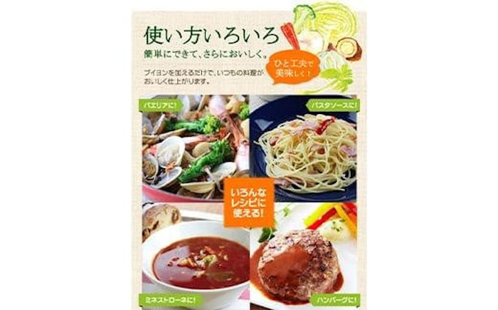 スープ 野菜ブイヨン3袋 スープ 野菜 粉末 出汁 国産 コンソメ おいしい 広島県福山市/こだま食品株式会社 [BAAT001]