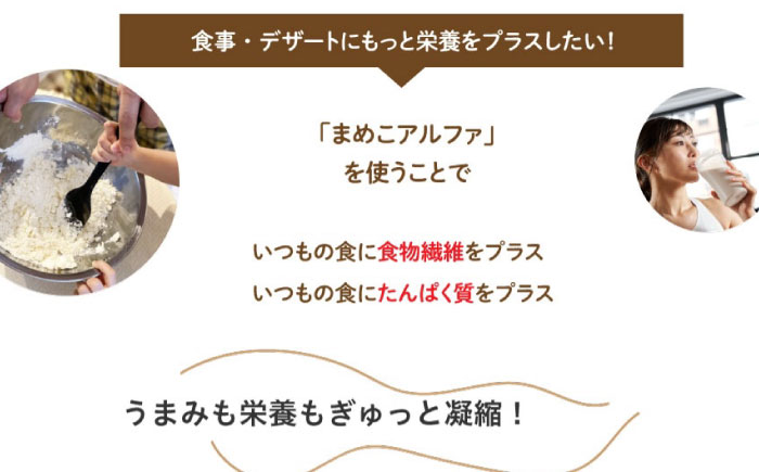 大豆パウダー ヴィーガンレシピにも！ 白いんげん豆パウダー「まめこ」 150g 大豆粉 まめこ 国産 大豆パウダー 脱臭 大豆粉 大豆臭なし パウダー グルテンフリー 製菓 材料 広島県福山市/こだま食品株式会社 [BAAT008]